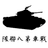 JPTN8 emblem