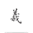 JYT emblem