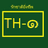 TH-1 emblem