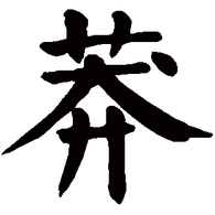 AHG emblem