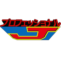PRO_J emblem