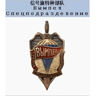 CNEHN emblem
