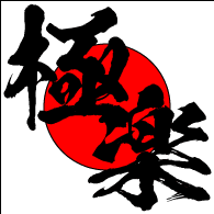 CHOIN emblem