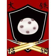 TDSR emblem