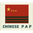 P-A-P emblem