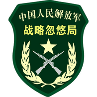 S-F-A emblem
