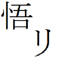 YLNT emblem