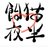 LESSE emblem