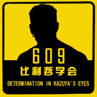 609 emblem