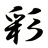 WWO emblem