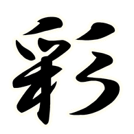 WWO emblem