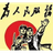 68 emblem