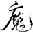 EMPIR emblem
