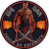 WGUKR emblem