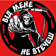 GKILL emblem