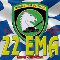 22EMA emblem