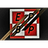EPBP emblem
