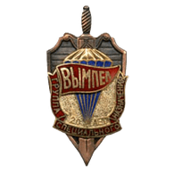 BGRU emblem