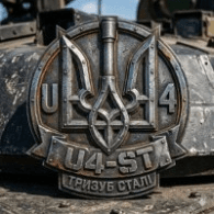 U4-ST emblem