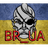 BR_UA emblem