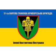 SHM17 emblem