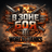 B3OHE emblem