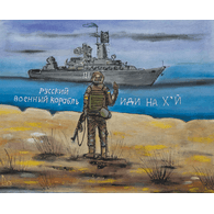 11UKR emblem