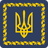 UKR-S emblem