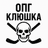 OPGKL emblem