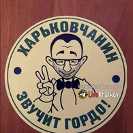 KH-UA emblem