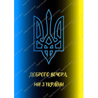 UA-TA emblem