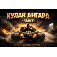 SMKT emblem