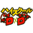 DXD emblem