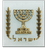 -IDF- emblem