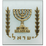 -IDF- emblem