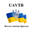 UAVTB emblem