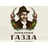 GAZDA emblem