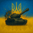 SB-U emblem