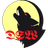 D_S_W emblem