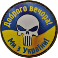 WE_UA emblem