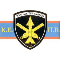 ART20 emblem