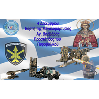 PIROV emblem