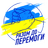 UA-_ emblem