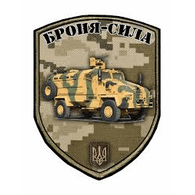 BRONU emblem