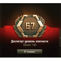 REHER emblem
