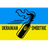 UA--S emblem