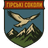 GRSKL emblem