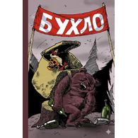 BUXLO emblem