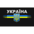 UKR-U emblem
