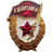 EGRU emblem